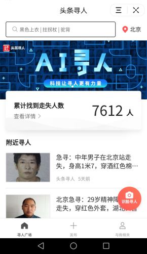 定位找人贴吧：如何安全高效寻找失联亲友？揭秘贴吧寻人全攻略与风险防范  第1张