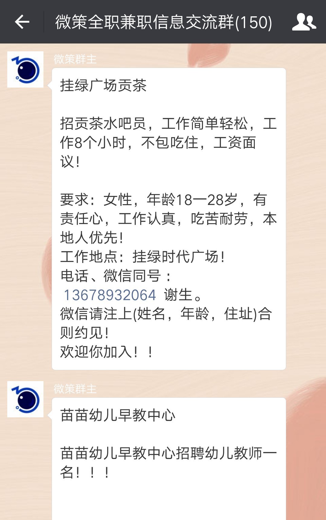 十元一次定位找人贴吧骗局揭秘：低成本诱惑背后的财产、法律与技术三重风险  第2张