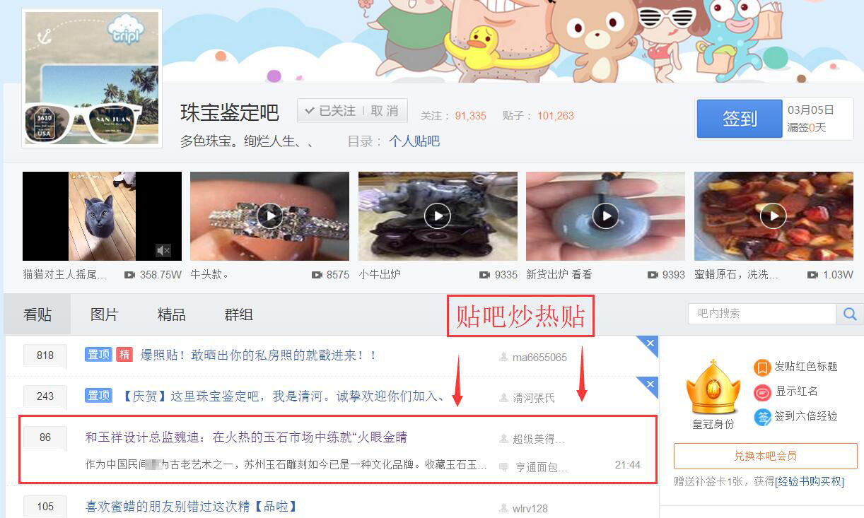 贴吧发帖带定位全攻略：从手滑到精通，轻松连接本地网友解决生活难题  第1张