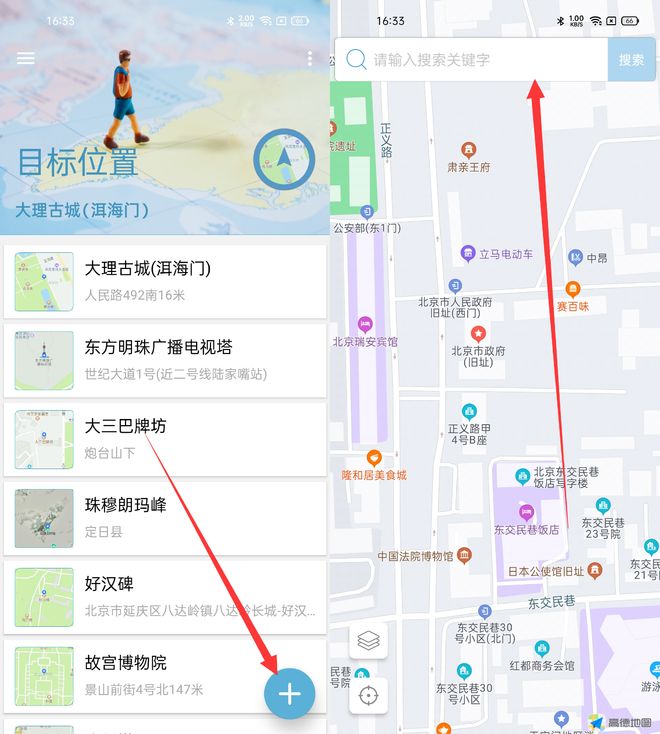 贴吧怎么定位城市？自动与手动两种方法全解析，轻松解决定位不准问题  第2张