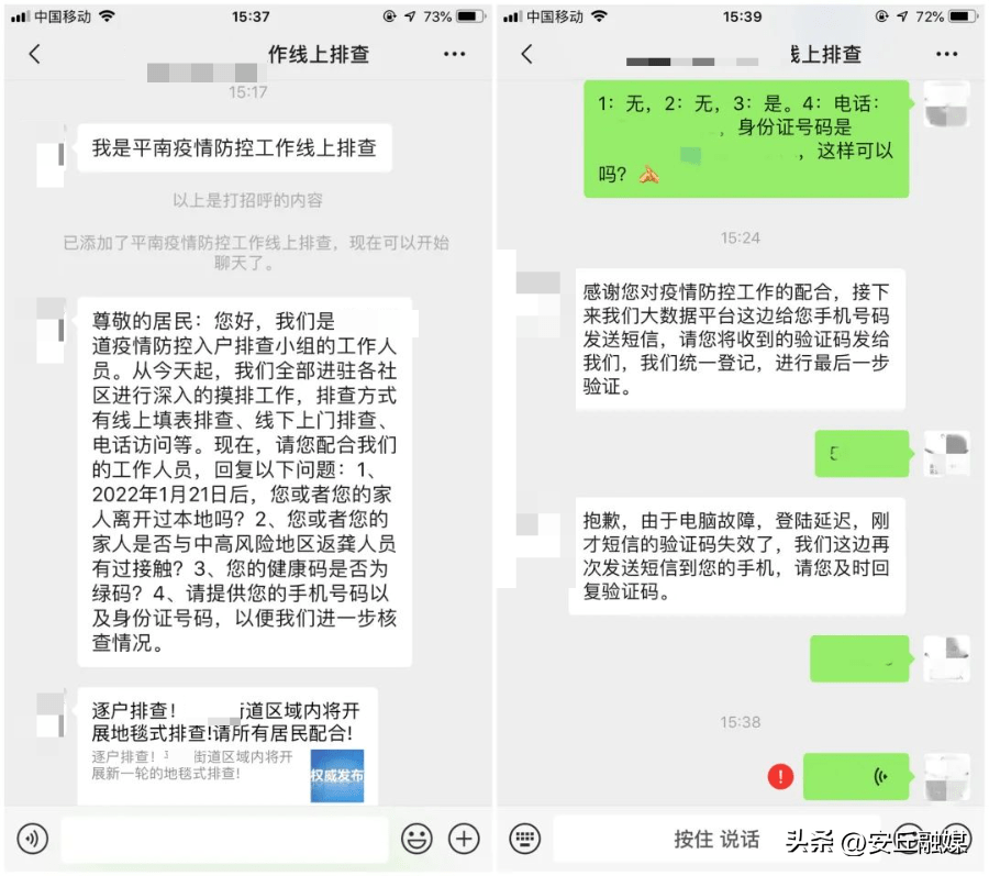 私人接单黑客电话怎么举报？完整指南教你识别骗局、收集证据、有效举报并保护自己  第2张