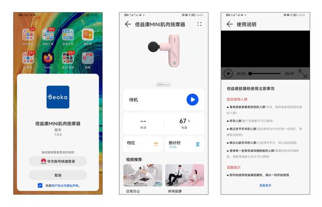 华为FreeBuds用什么软件？官方首选华为智慧生活App，轻松管理你的智能耳机
