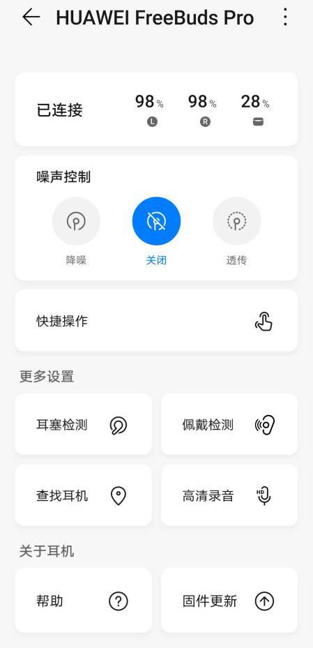 华为FreeBuds用什么软件？官方首选华为智慧生活App，轻松管理你的智能耳机
