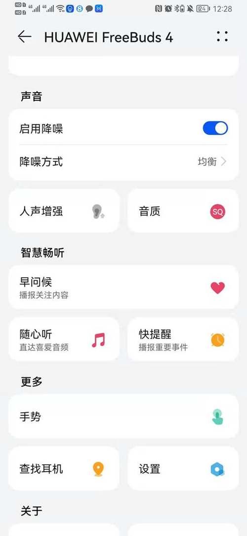 华为FreeBuds新手必看：从开箱到精通，轻松上手享受无线音乐自由