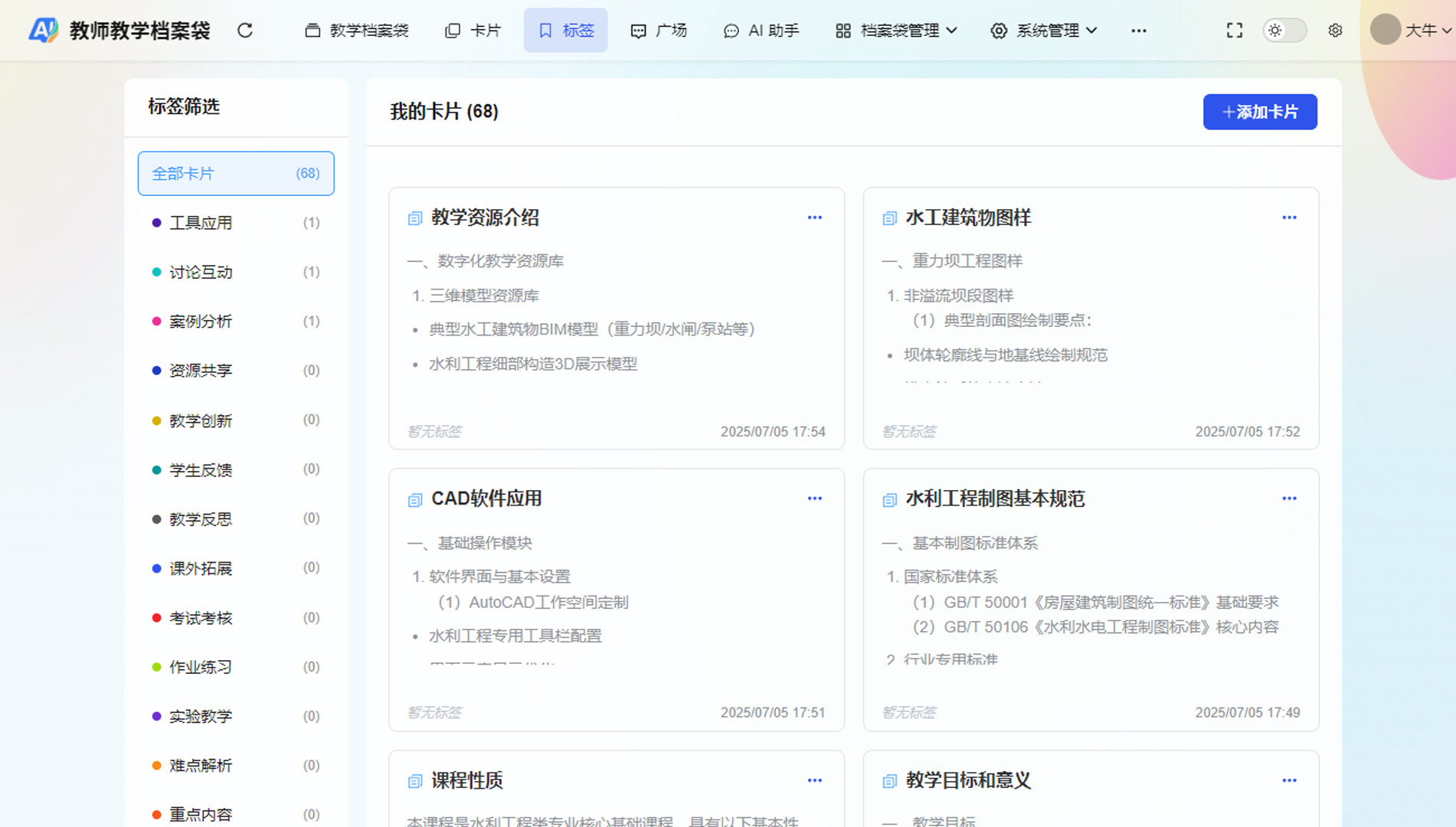 FreeBuf安卓客户端：安全从业者的随身专业资料库，高效获取碎片化信息安全资讯