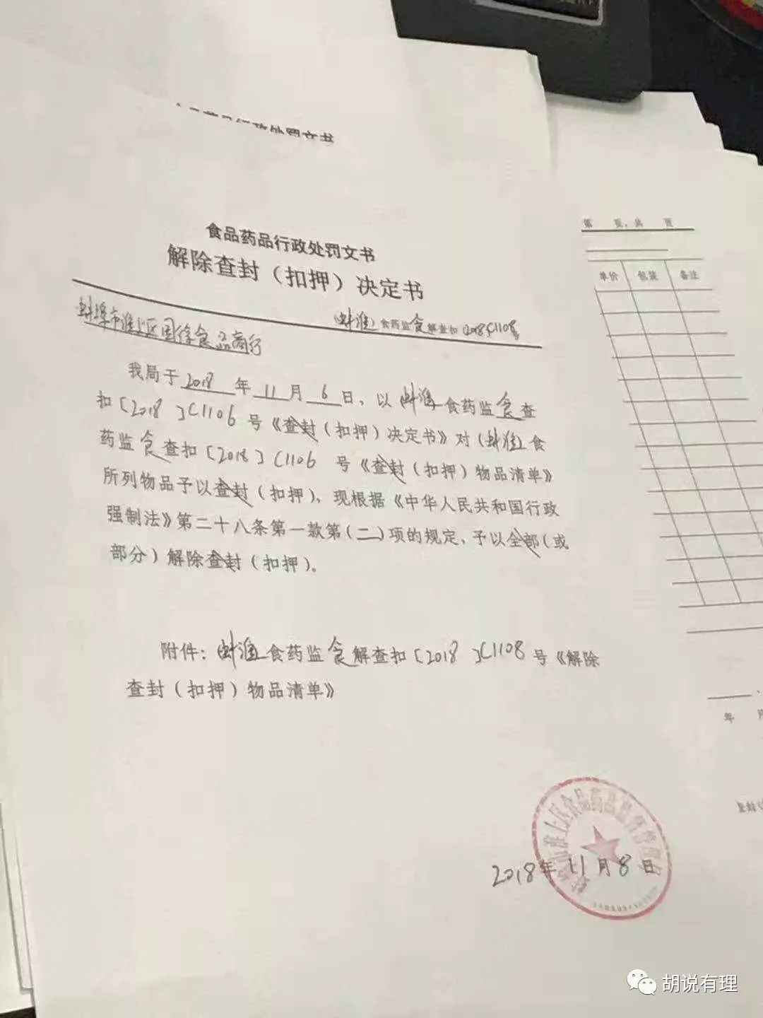 上外网要拘留多少天？2024最新法规解读与真实案例分析，帮你避开法律风险  第3张