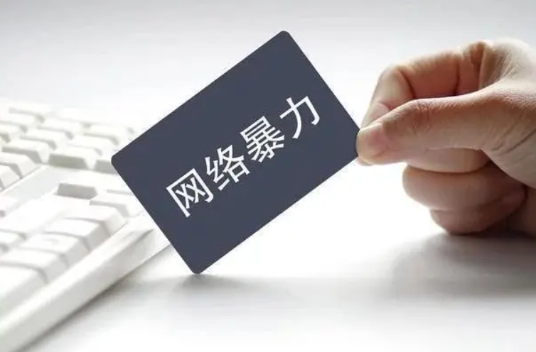 如何网暴一个人？了解网络暴力的危害与法律后果，学会健康沟通避免伤害  第1张