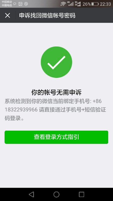 微信号大全免费500个？揭秘背后陷阱，教你安全获取账号的正确方法  第2张