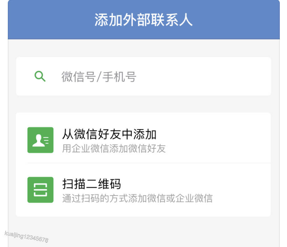 微信客户联系方式：从好友到核心资产，安全高效管理指南  第3张