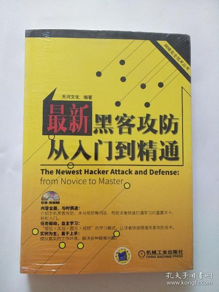黑客会什么？揭秘黑客必备技能与武器库，从入门到精通的安全攻防指南