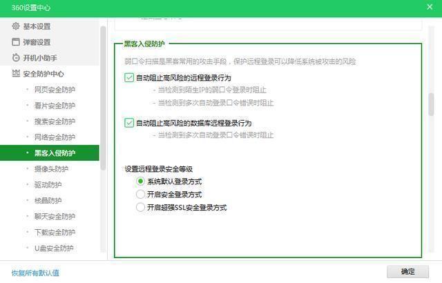 黑客入侵平台怎么处理？5步应急响应流程与主动防御体系构建指南  第3张