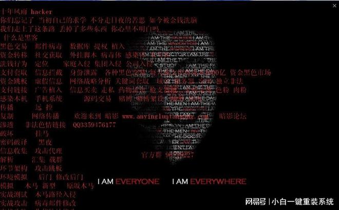 普通人会被黑客攻击吗？揭秘日常网络陷阱与实用防护指南