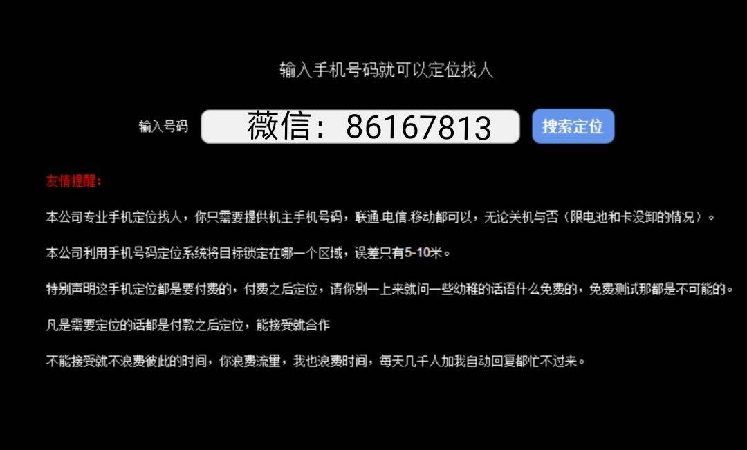 黑客微信找人是真的吗？揭秘真相与安全寻人方法，避免被骗风险  第2张