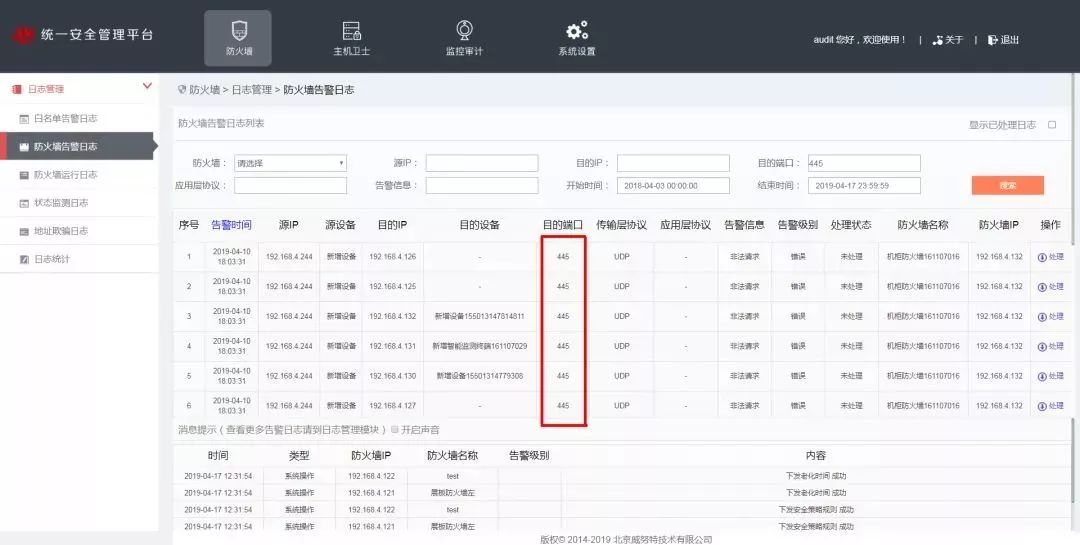 网络安全应急响应指南：如何快速断开黑客连接，保护数据安全  第1张