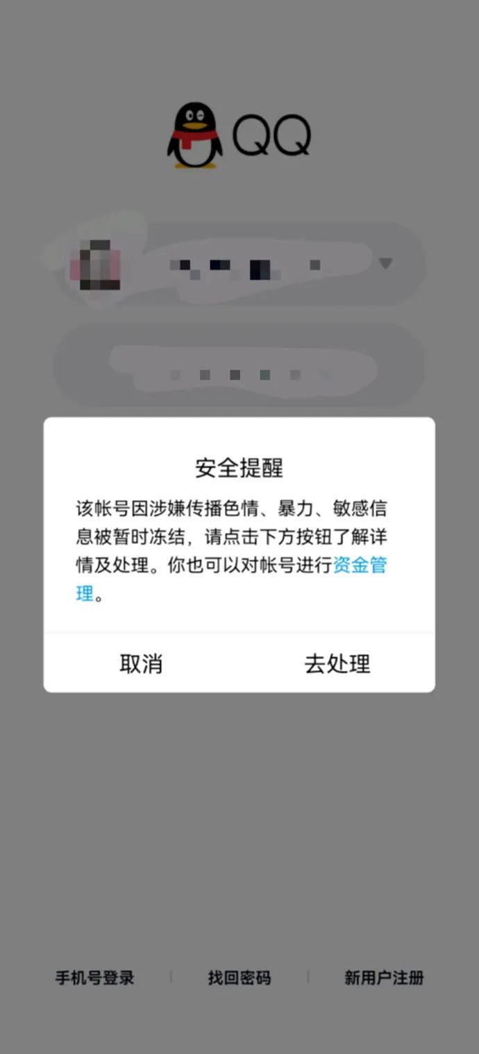 QQ如何被盗号？揭秘盗号全过程与高效防护指南，守护你的数字身份安全