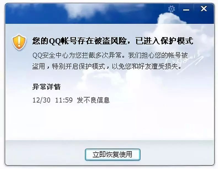 怎么盗别人号不被知道？揭秘账号安全威胁与全面防护指南