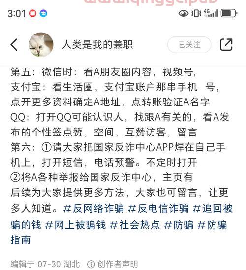 如何盗别人号神器的软件？真相揭秘与安全防护全攻略，远离陷阱守护账号  第2张