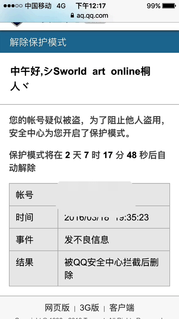 QQ一天自动引流5万人真的靠谱吗？揭秘安全高效的引流策略与避坑指南  第3张