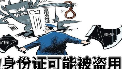盗别人号会被发现吗？揭秘数字世界天网恢恢，别再侥幸！