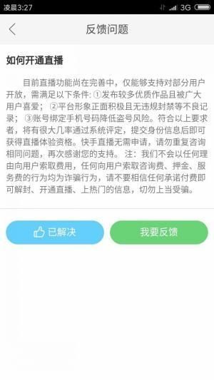 快手账号安全防护指南：如何识别盗号风险并有效保护个人账号不被入侵