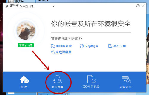 快手账号安全防护指南：如何识别盗号风险并有效保护个人账号不被入侵