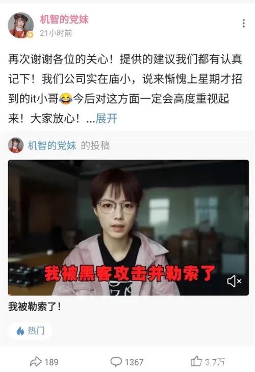 我如何成为最强黑客：开局曝光女主播背后的真相与蜕变  第2张