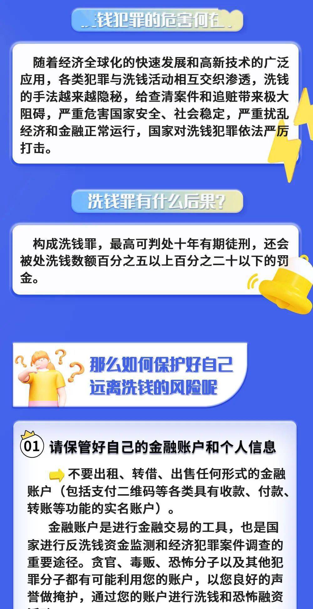 洗钱联系方式一单一节：构建安全透明的商业支付网络，杜绝非法金融活动