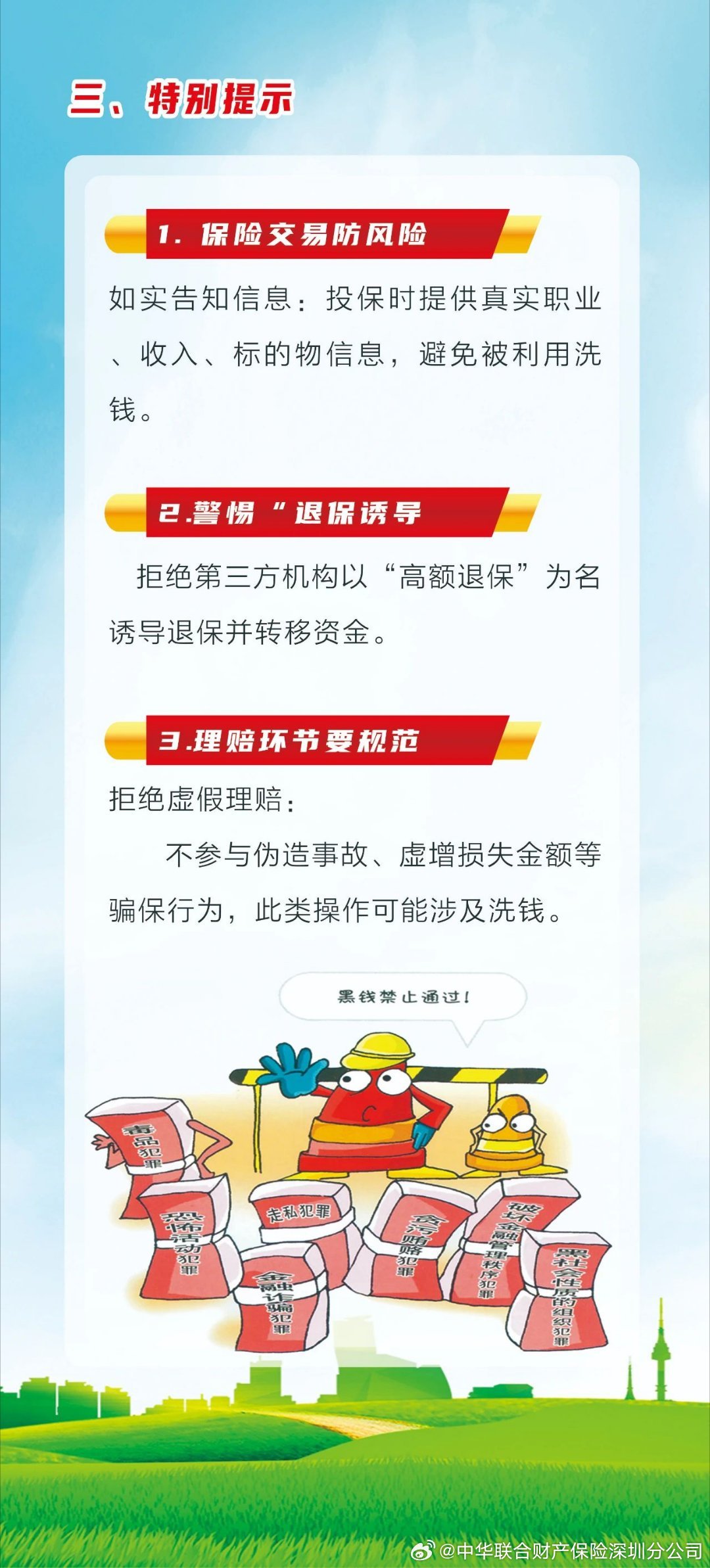 洗钱联系方式一单一节：构建安全透明的商业支付网络，杜绝非法金融活动