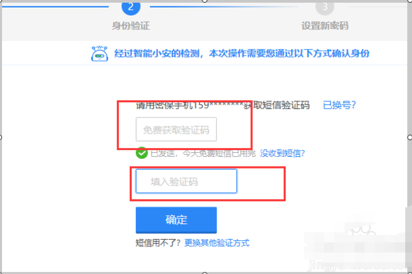 如何用手机盗走别人的QQ？揭秘5大盗号手法与防护技巧，守护你的数字家园  第3张
