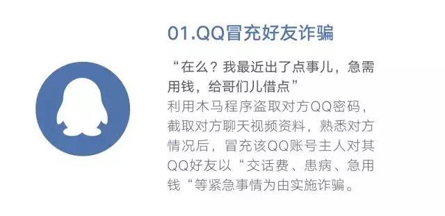 万能解密显示QQ密码？真相揭秘：别让好奇与遗忘带你踏入骗局与犯罪的陷阱