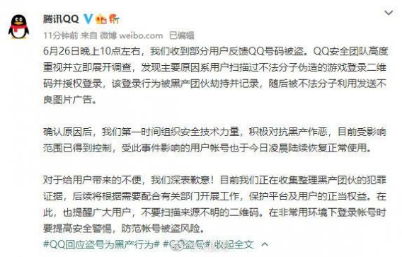 怎么用手机盗别人qq软件?别被误导!这才是保护QQ账号安全的正确方法