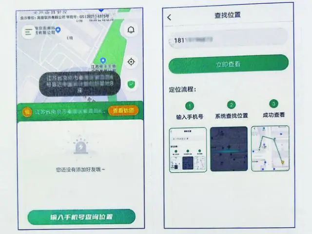 输入手机号免费查定位？揭秘背后骗局，守护你的隐私安全