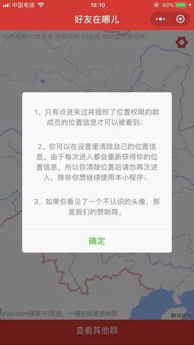 揭秘通过电话号查人位置无需授权的真相：技术、法律与风险全解析