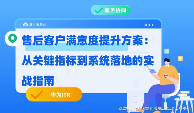 在线客服系统哪个好用？提升客户满意度与业务增长的智能选择