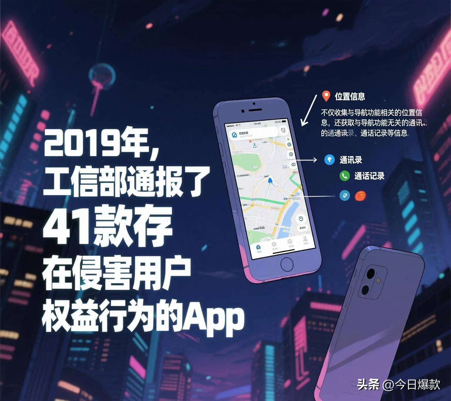 黑客定位免费版app真相揭秘：避开陷阱，守护你的数字安全与隐私