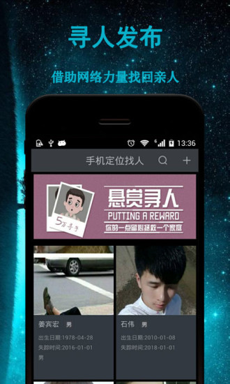 50元黑客定位找人手机能用吗？揭秘低价定位骗局与合法寻人途径