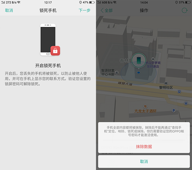 红米没开定位丢了怎么找回？别慌！5步实用找回指南，保护隐私更安心