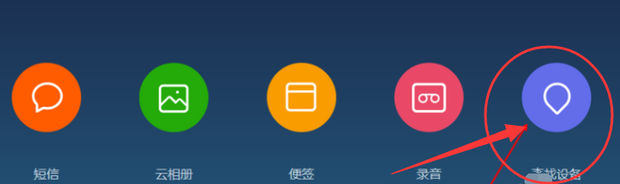 红米没开定位丢了怎么找回？别慌！5步实用找回指南，保护隐私更安心