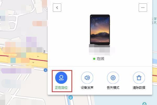 红米没开定位丢了怎么找回？别慌！5步实用找回指南，保护隐私更安心