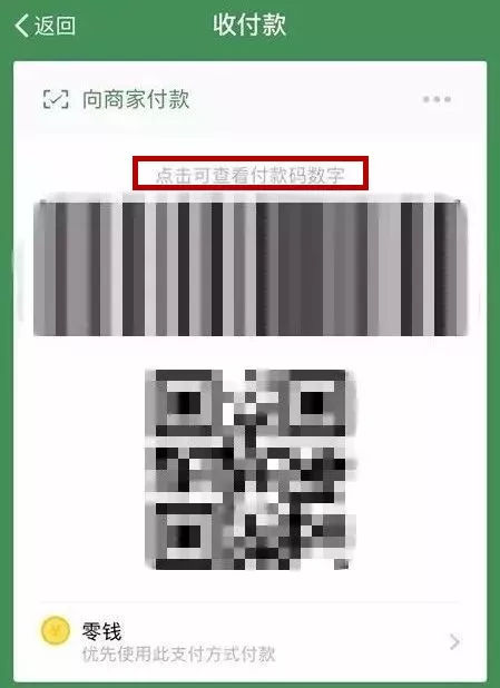 二维码付款了能追回来吗？别慌！3步紧急操作+预防技巧帮你挽回损失