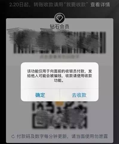 二维码付款了能追回来吗？别慌！3步紧急操作+预防技巧帮你挽回损失