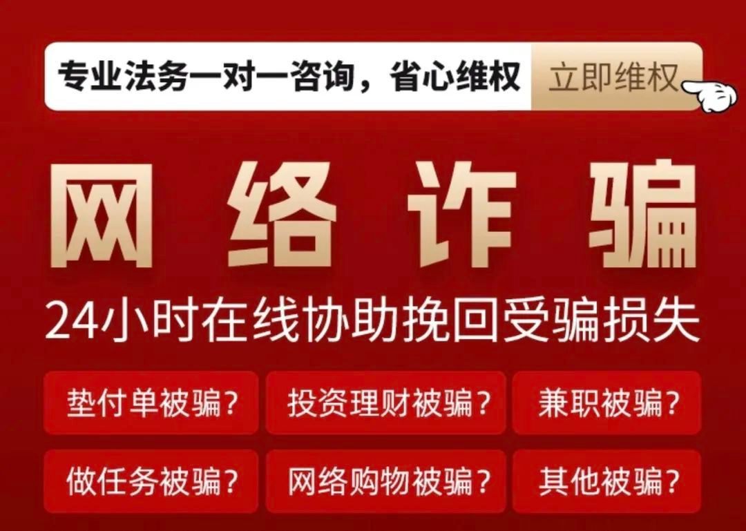 网上被骗200怎么解决？4步冷静应对指南，快速止损防二次诈骗
