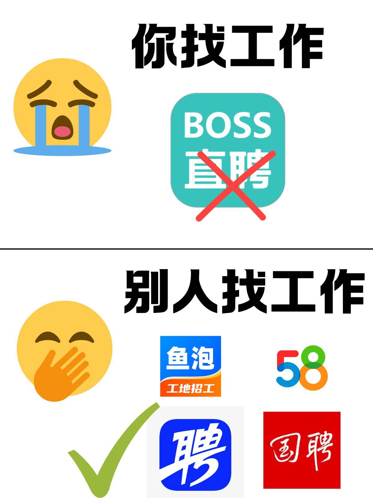 QQ找工作靠谱吗？揭秘高效求职技巧与避坑指南