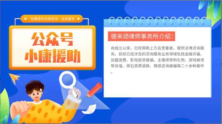 黑客免费追款联系方式？警惕骗局，安全追回被骗资金实用指南