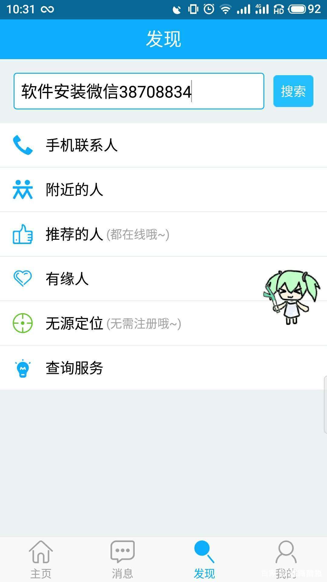 手机号定位手机位置追踪免费版：揭秘安全风险与合法替代方案，守护隐私更安心