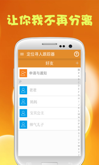 卫星定位手机号寻人免费？揭秘真相与安全寻人指南，告别焦虑陷阱