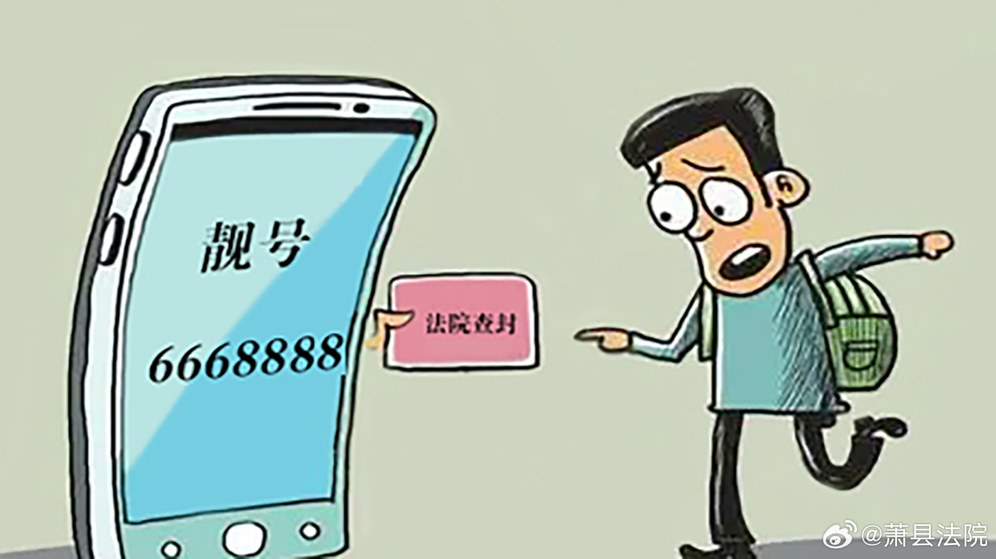 付费找人手机号怎么弄？揭秘安全合法途径，避免金钱与法律风险