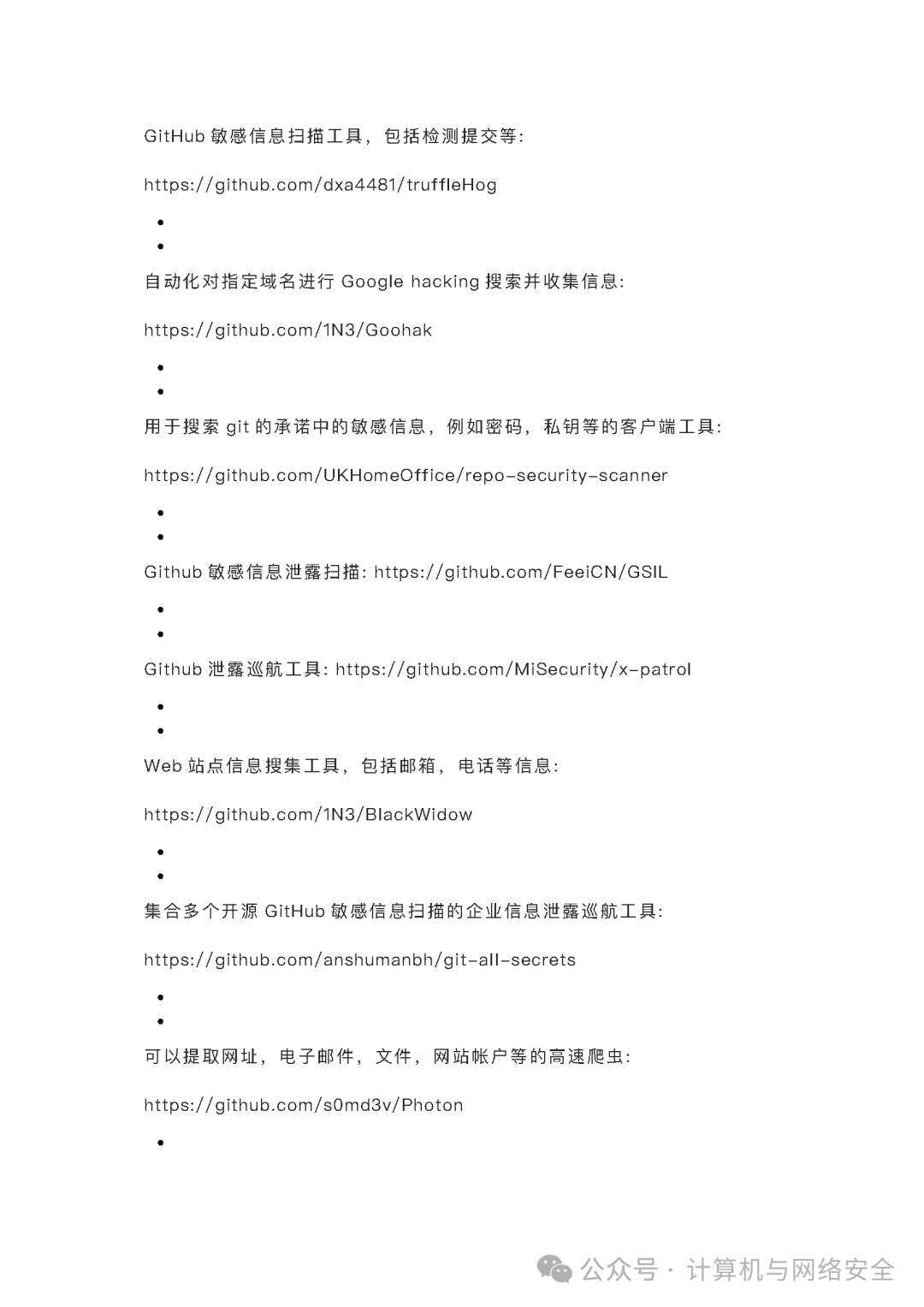 自动化渗透测试工具终极指南：网络安全工程师如何高效发现漏洞，告别手动排查的痛苦