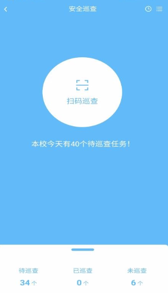 安全管控系统App：让安全管理像查看天气预报一样简单及时，告别传统低效模式