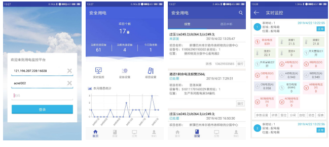 安全管控系统App：让安全管理像查看天气预报一样简单及时，告别传统低效模式